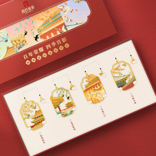 故宫四季宫韵 古典中国风金属书签文创礼盒定制北京旅游文创小纪念品 高档精致创意古风教师节礼物学生送老师