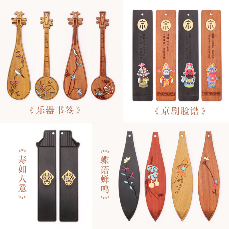红木制古典中国风书签套装礼盒儿童文创产品小礼品 木质故宫古风创意礼物定制学生教师节谢师订制定做女diy