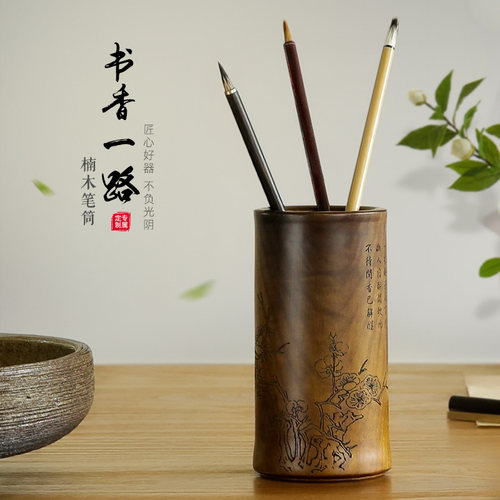 教师节礼物原木制实用刻字笔筒