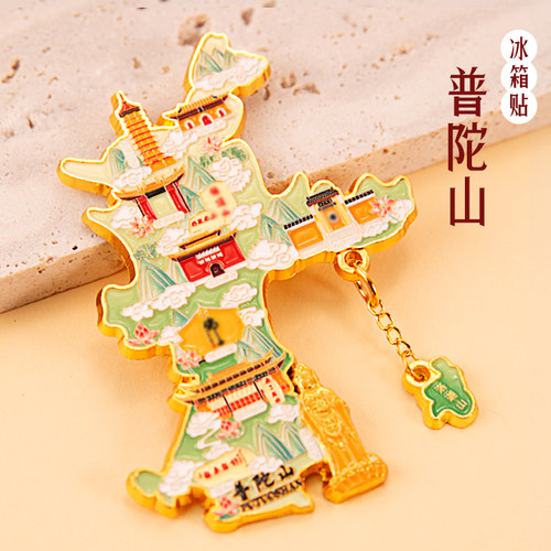 原创普陀山文创地标金属冰箱贴杭州北京故宫博物馆旅游创意纪念品