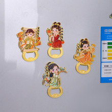 青岛啤酒金属冰箱贴开瓶器创意启瓶器开盖器定制南京博物院文创