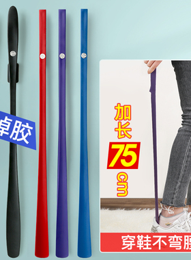 磁吸长柄鞋拔子提鞋器高档拔鞋穿鞋神器家用鞋拨子加长鞋把鞋扒子