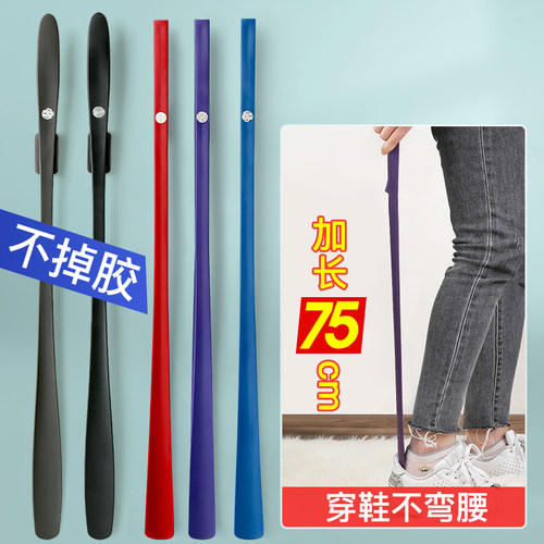 超长75cm鞋拔子长柄磁吸穿鞋神器
