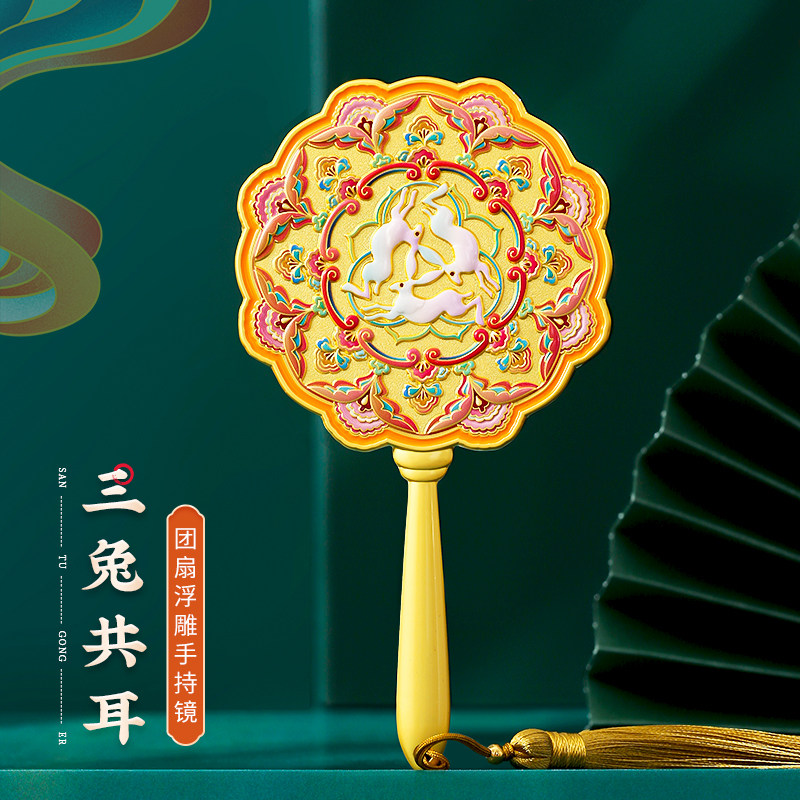 敦煌三兔共耳随身镜 故宫文创小镜子洛阳西安国风朱颜镜桃花镜图片