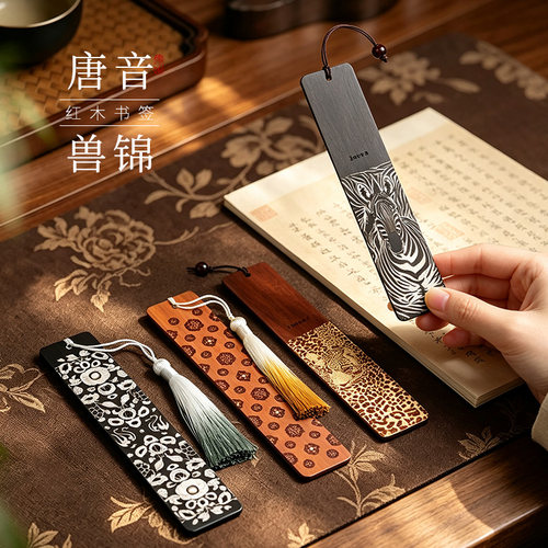 高档精致高级感古风文创红木书签送老师教师节礼物 小众创意古典中国风diy精美书签定制礼盒北京纪念品小礼品