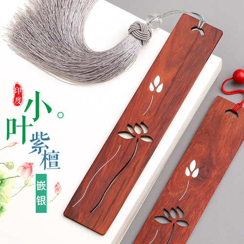 镶嵌银丝纯银红木书签 复古典中国风创意小叶紫檀木质定制刻字女生日礼物 镂空荷花古风老师纪念品小礼品礼盒 - 封面