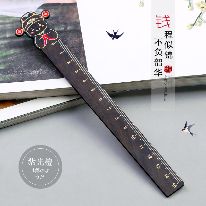 书签尺高档精致定制刻字红木质古典中国风故宫文创产品订制批发定做纪念礼品企业学校奖品送老师中小学生礼物