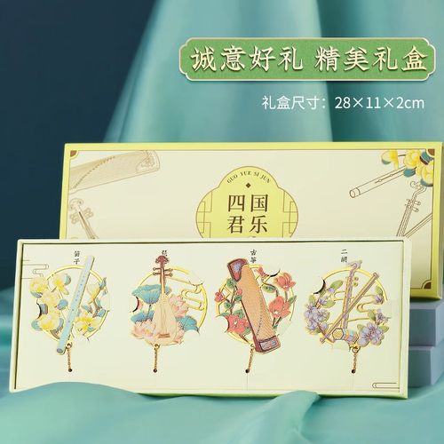 梅兰竹菊金属黄铜书签礼盒