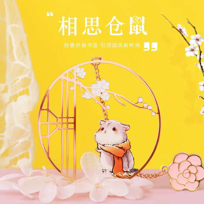 故宫风文创鼠纪念品高档黄铜金属镂空书签 可爱精美创意儿童小礼品 古典中国风学生用定制古风礼物定做订制