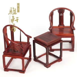 明清家具模型家居摆件 皇宫圈椅 红木工艺品 大红酸枝微缩家具