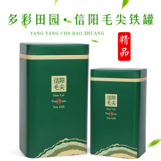 信阳毛尖绿茶叶盒铁盒空盒铁罐茶叶罐茶叶包装铁听（不含茶叶）