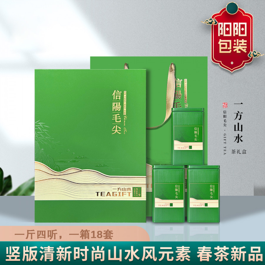 一方山水信阳毛尖包装盒礼盒茶叶盒子礼品盒(不含茶叶)