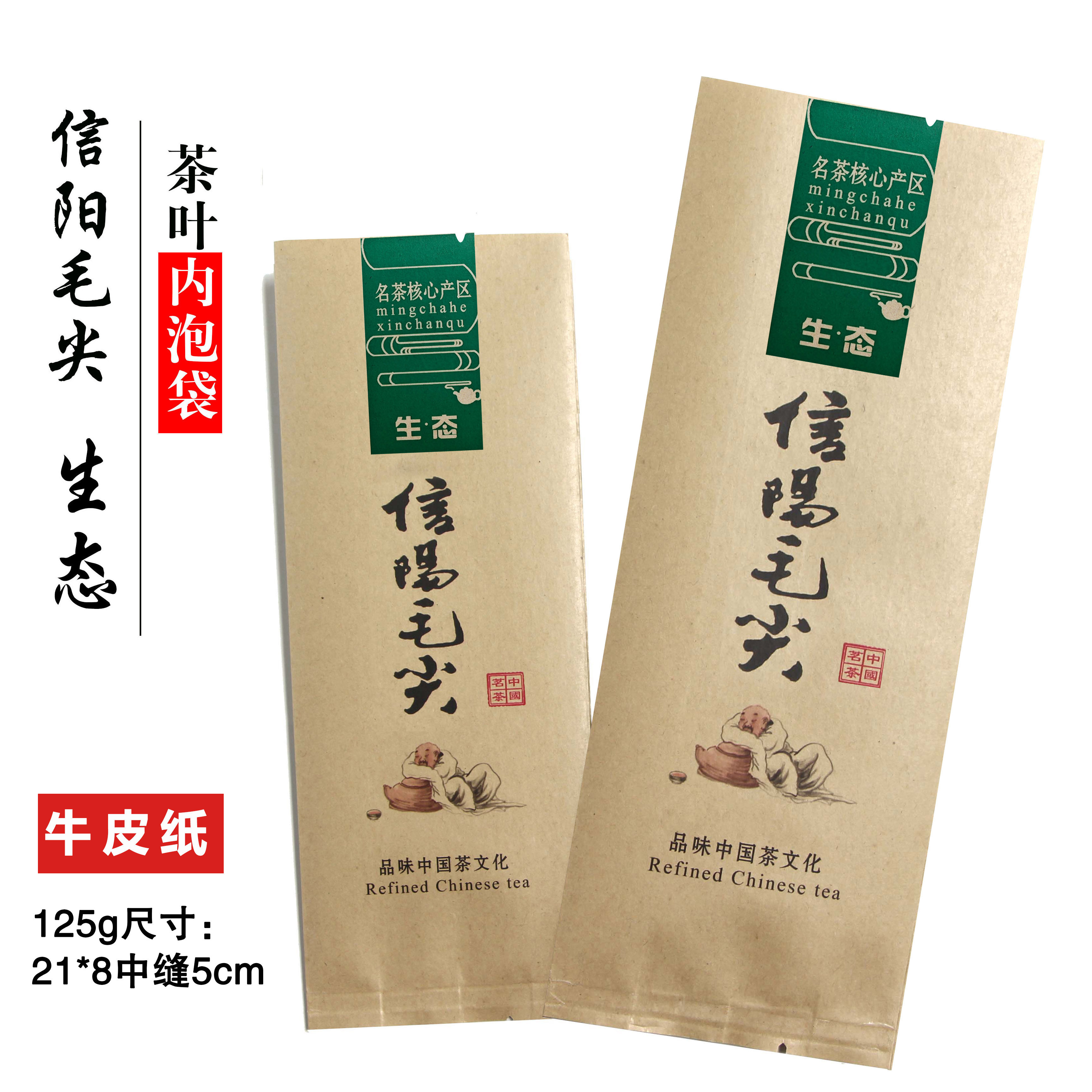 空袋子茶叶袋铝箔袋信阳毛尖袋绿茶牛皮纸袋内袋包装不含茶叶,包装,茶叶包装,淘宝优惠券,粉丝福利购,淘宝优惠卷