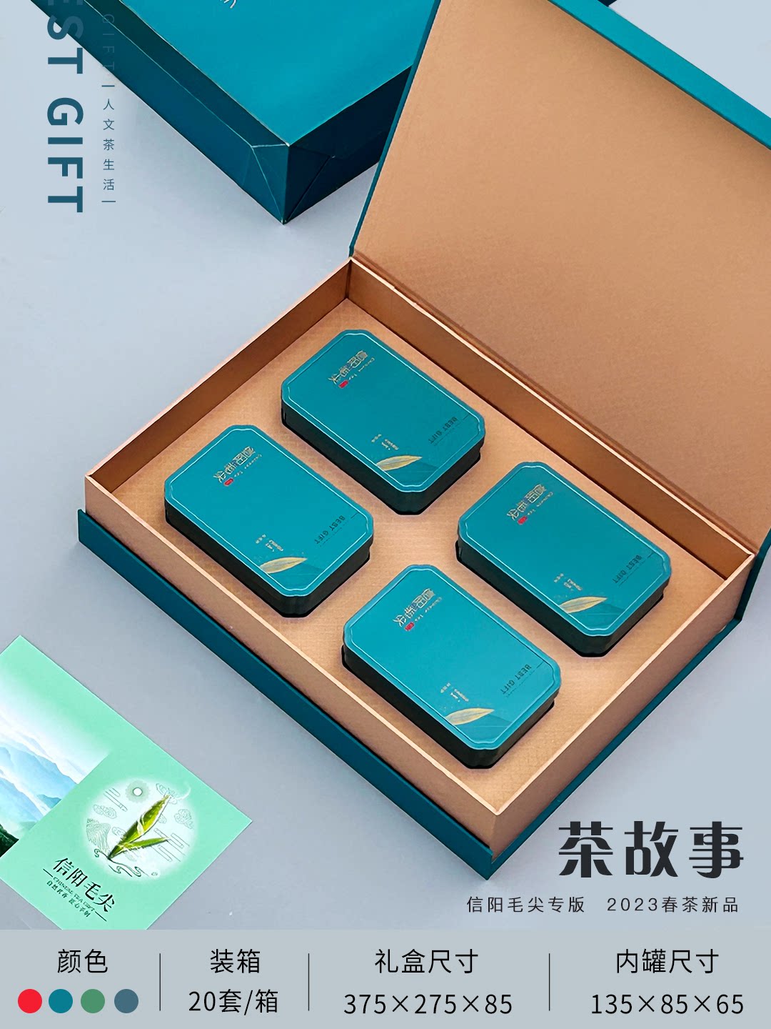 茶故事信阳毛尖礼盒一斤四听装包装礼品盒茶叶包装(不含茶叶)