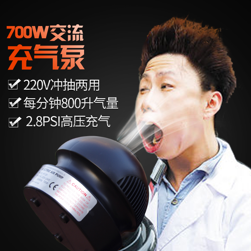 大马力100W700W充气船橡皮艇皮划艇加强直流交流电动充气泵