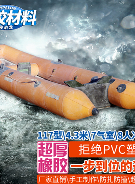 充气橡皮艇皮划艇钓鱼船冲锋舟橡胶加厚硬底沈阳橡四防汛用117118