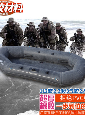 海泊龙海帕龙112双人充气加厚橡胶硬底钓鱼船橡皮艇皮划艇漂流艇