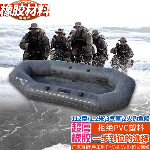 海泊龙双人充气折叠硬底橡皮筏