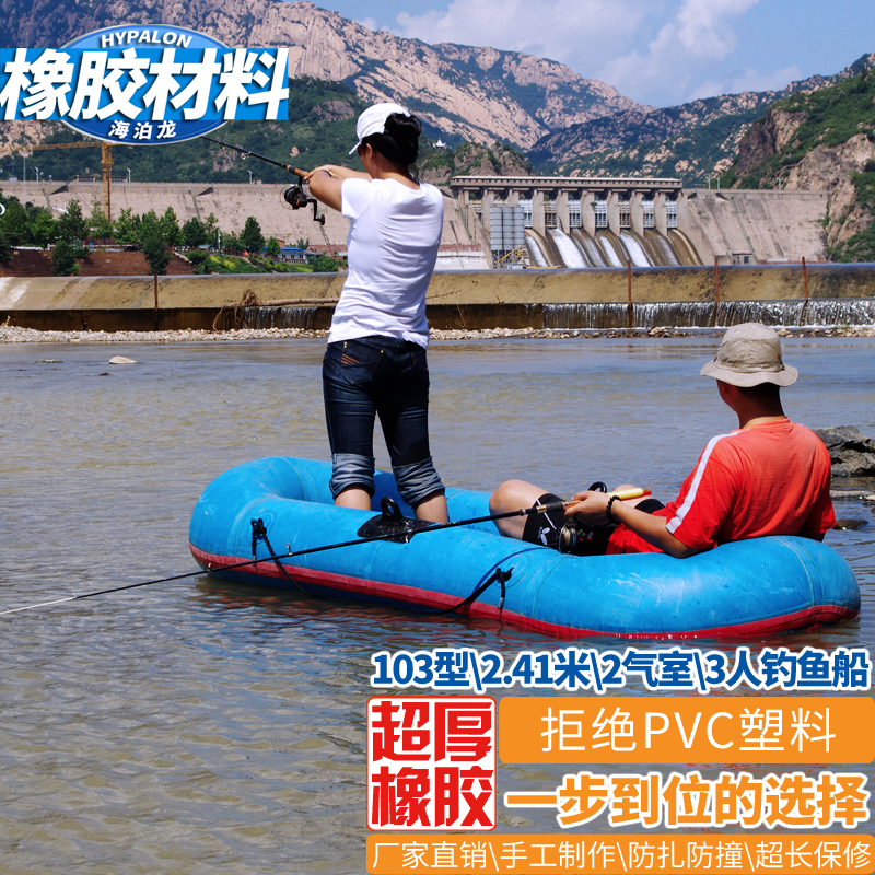 hypalon海泊龙103充气橡胶皮划艇