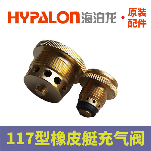 皮划艇原装压力阀充气船