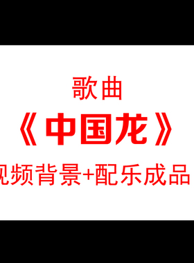 喜庆中国龙风水鼓舞LED场景年会晚会庆典绚丽寿宴背景视频素材
