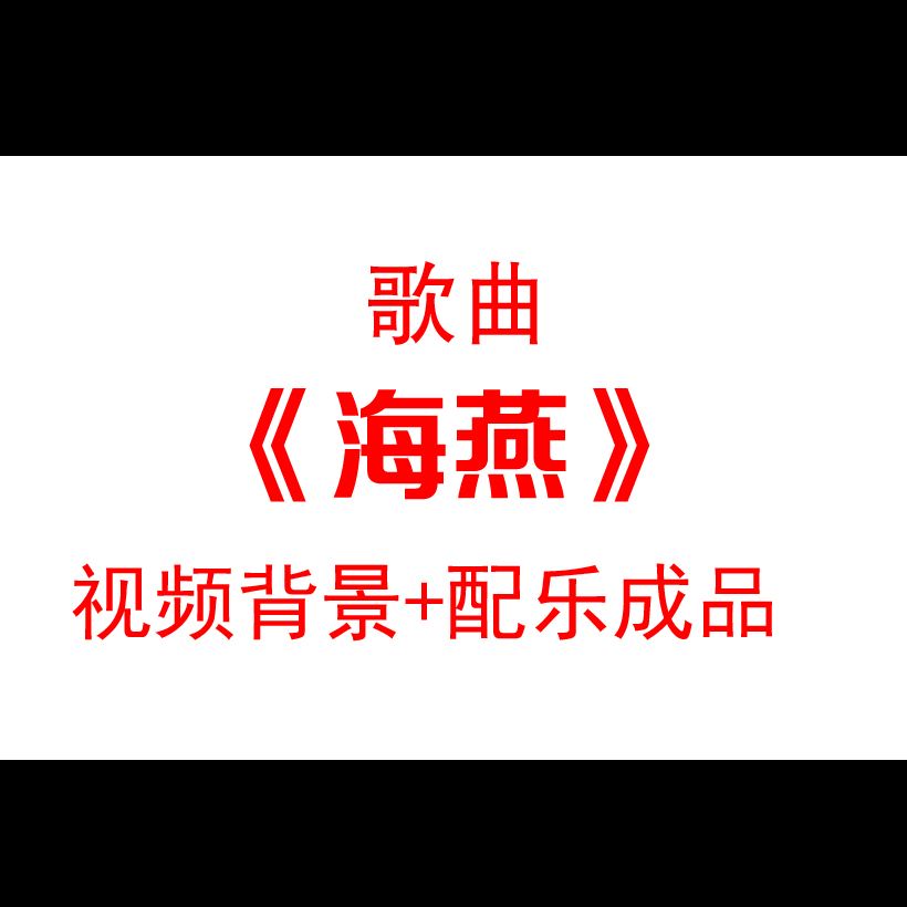 《海燕》朗诵led大屏幕舞台背景晚会演讲比赛视频素材