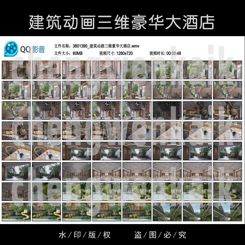 实拍商业区建筑动画三维室内餐厅绿色园林景观视频素材