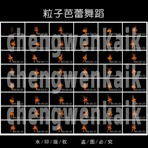 跳芭蕾芭蕾舞粒子剪影人物舞蹈alpha通道视频素材