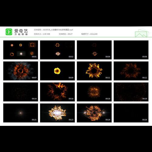 火焰爆炸冲击波带alpha透明通道背景视频素材