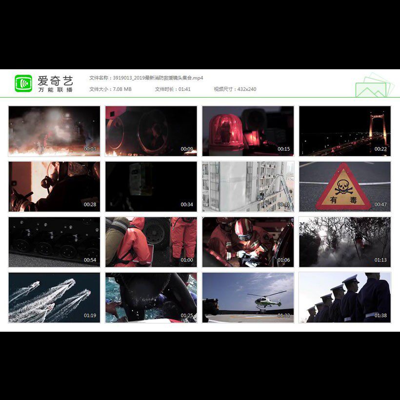消防救援火灾救助镜头集合实拍视设计素材/源文件