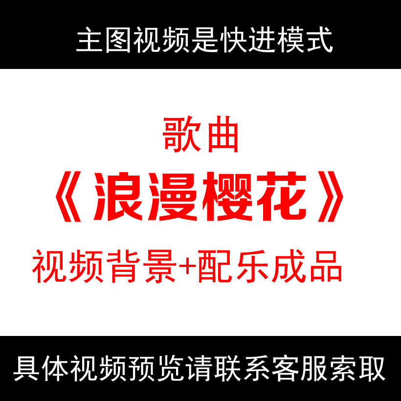 浪漫樱花舞配乐舞台大屏幕led背景视频素材