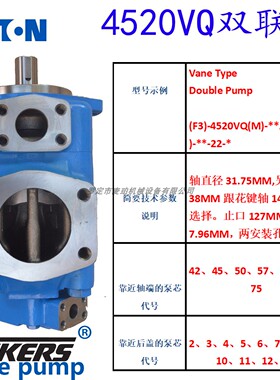 4520VQ50A5-1CC-22R渔船油泵厂家 威格士液压油泵60A14  75A08