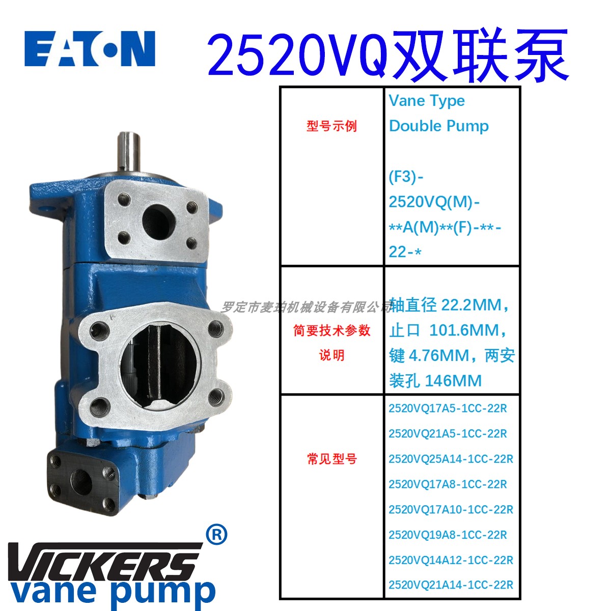 高性能叶片泵低噪音威格士