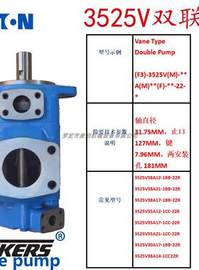 3525V38A21A-1CC-22R威格士vickers叶片泵液压油泵注塑机压铸机液