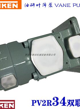 YUKEN双联叶片泵压铸机PV2R34-52-136/153/184/200/237-F-RAAA-31