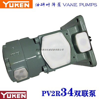 YUKEN双联叶片泵压铸机PV2R34-52-136/153/184/200/237-F-RAAA-31