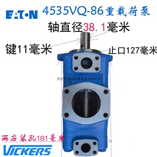 挖泥船液压泵抓斗船4535VQ60A38大轴YB-FQ双联泵疏浚船专用泵