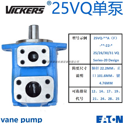 液压油泵威格士高性能叶片泵