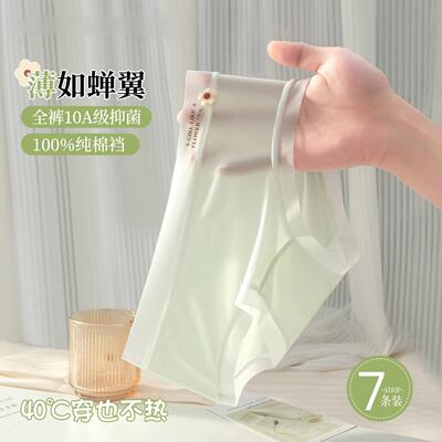 裸感冰丝面膜无痕内裤 女生夏季薄款女士 纯棉全棉裆女款三角裤