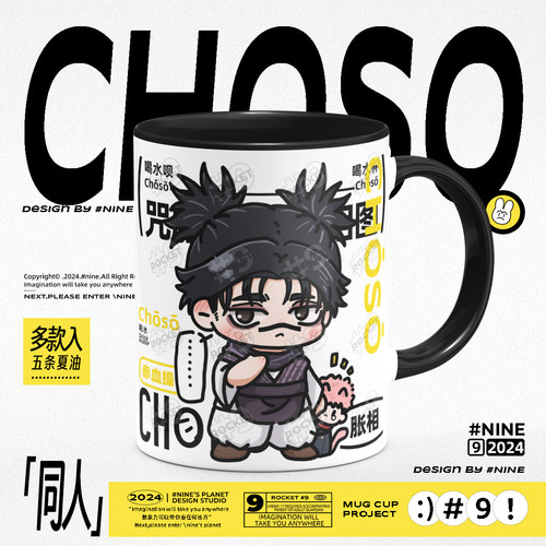 咒术回战同人周边胀相原创可爱二次元动漫陶瓷马克杯带盖水杯子