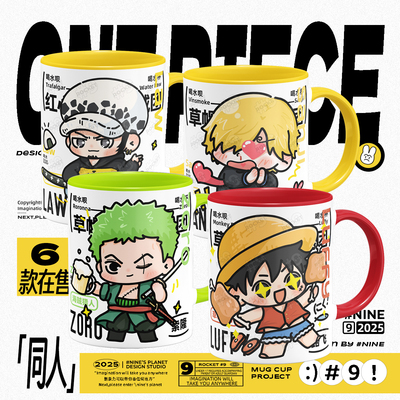 9号马克杯海贼王周边路飞索隆