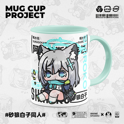 碧蓝蔚蓝档案游戏周边砂狼白子同人二次元原创动漫陶瓷马克杯水杯