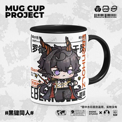 明日方舟周边黑键同人谷子原创动漫陶瓷9号马克杯学生水杯子带盖