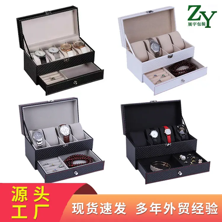碳纤维纹多功能首饰收纳盒双层