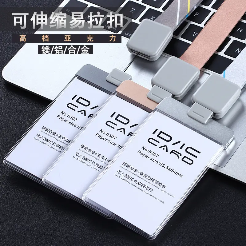 伸缩扣胸卡套挂绳胸牌工牌金属