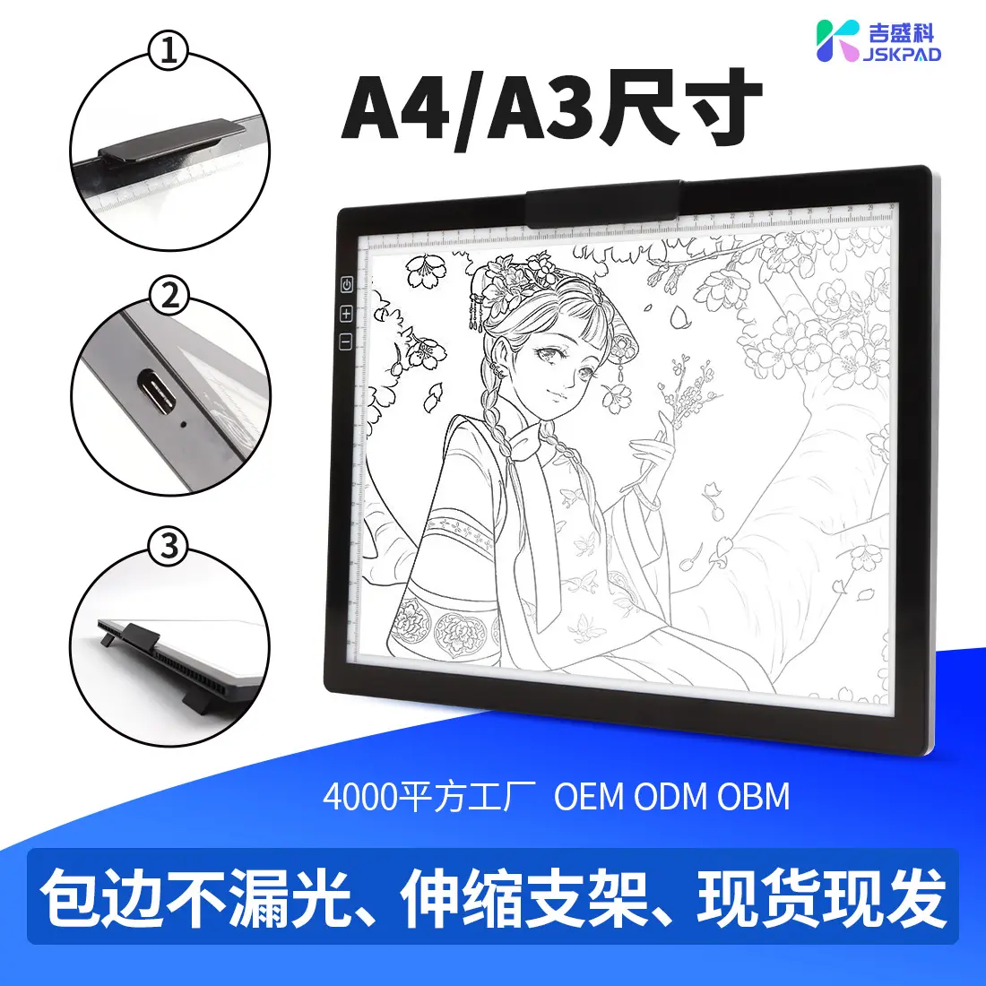 A4A3充电拷贝台儿童画板美术生