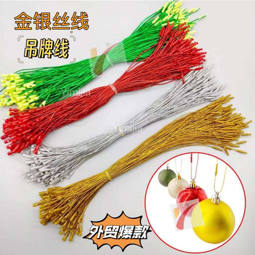 子弹头服装吊牌绳 装饰品挂饰绳 吊粒绿\红色圣诞饰品装饰品挂饰