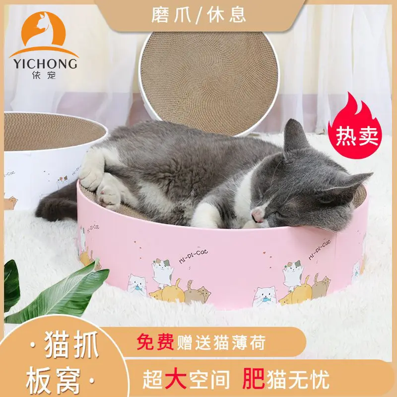 大号圆形猫抓板窝猫咪玩具瓦楞纸