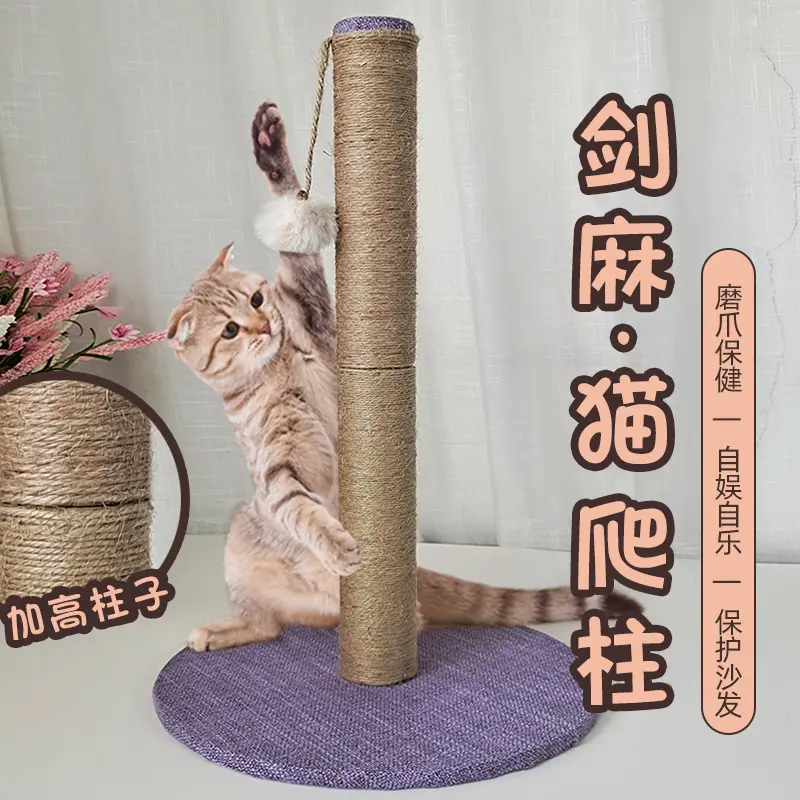 猫爬架猫抓柱猫玩具猫咪用品剑麻