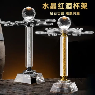 欧式高脚杯香槟杯悬挂葡萄酒杯架子创意礼物水晶红酒旋转杯架酒架